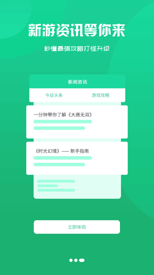 小咖玩游戏图1