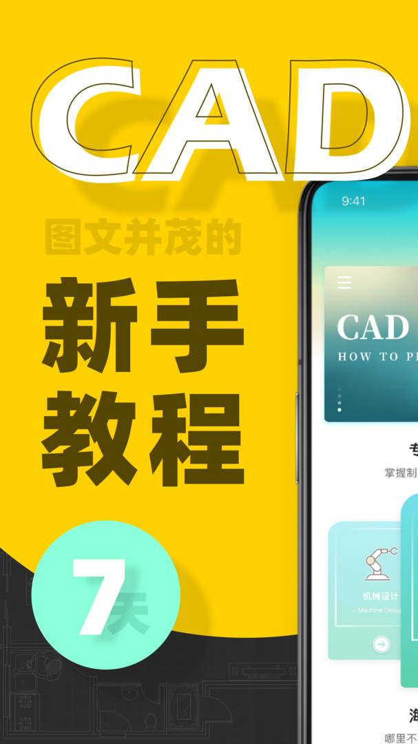 cad快速看图画图app图1