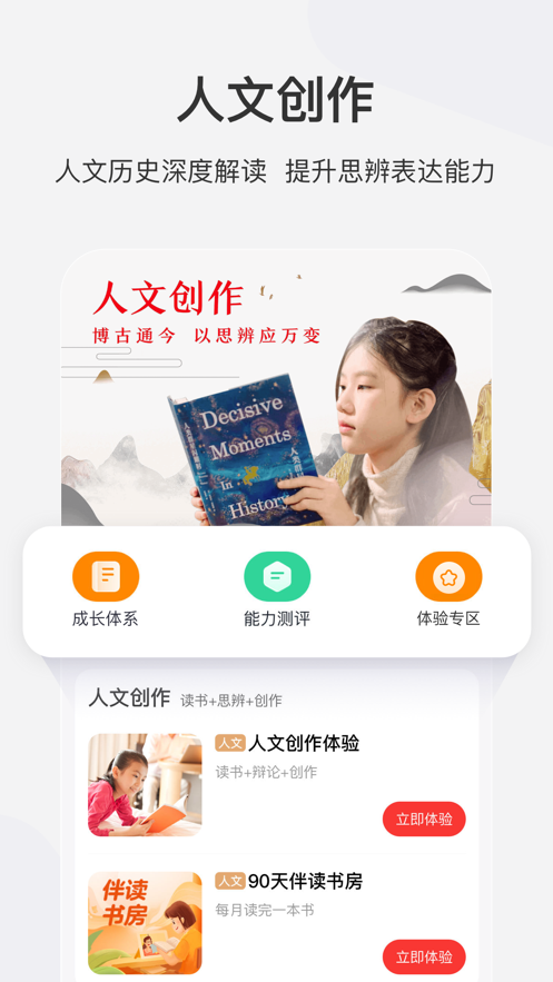 学而思网校官方版图1