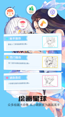 一起看动漫图3