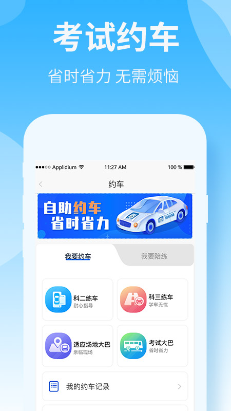 驾校猫图2