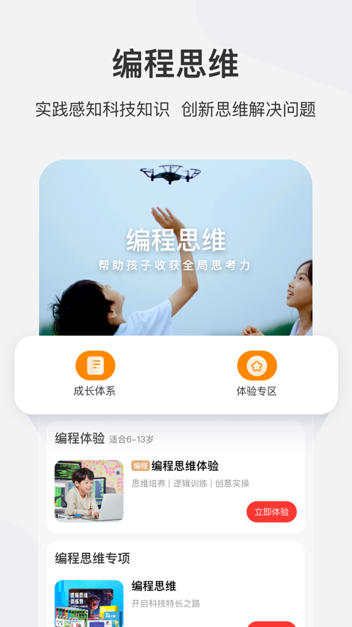学而思网校官方版图2