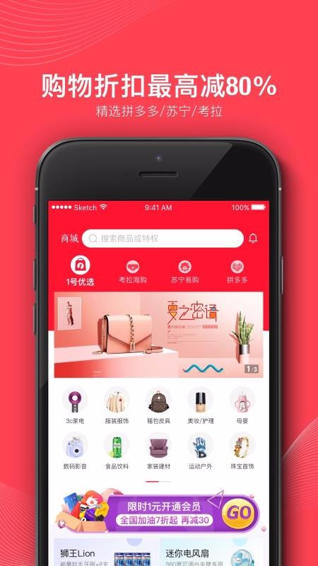 全球购1号卡app图2