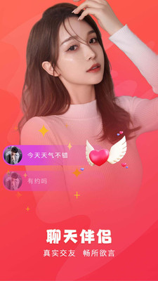 聊天伴侣图2