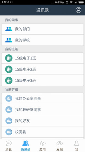 职教云平台图3