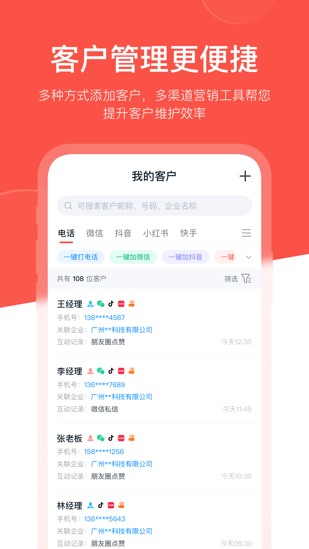 开单果官方版图1