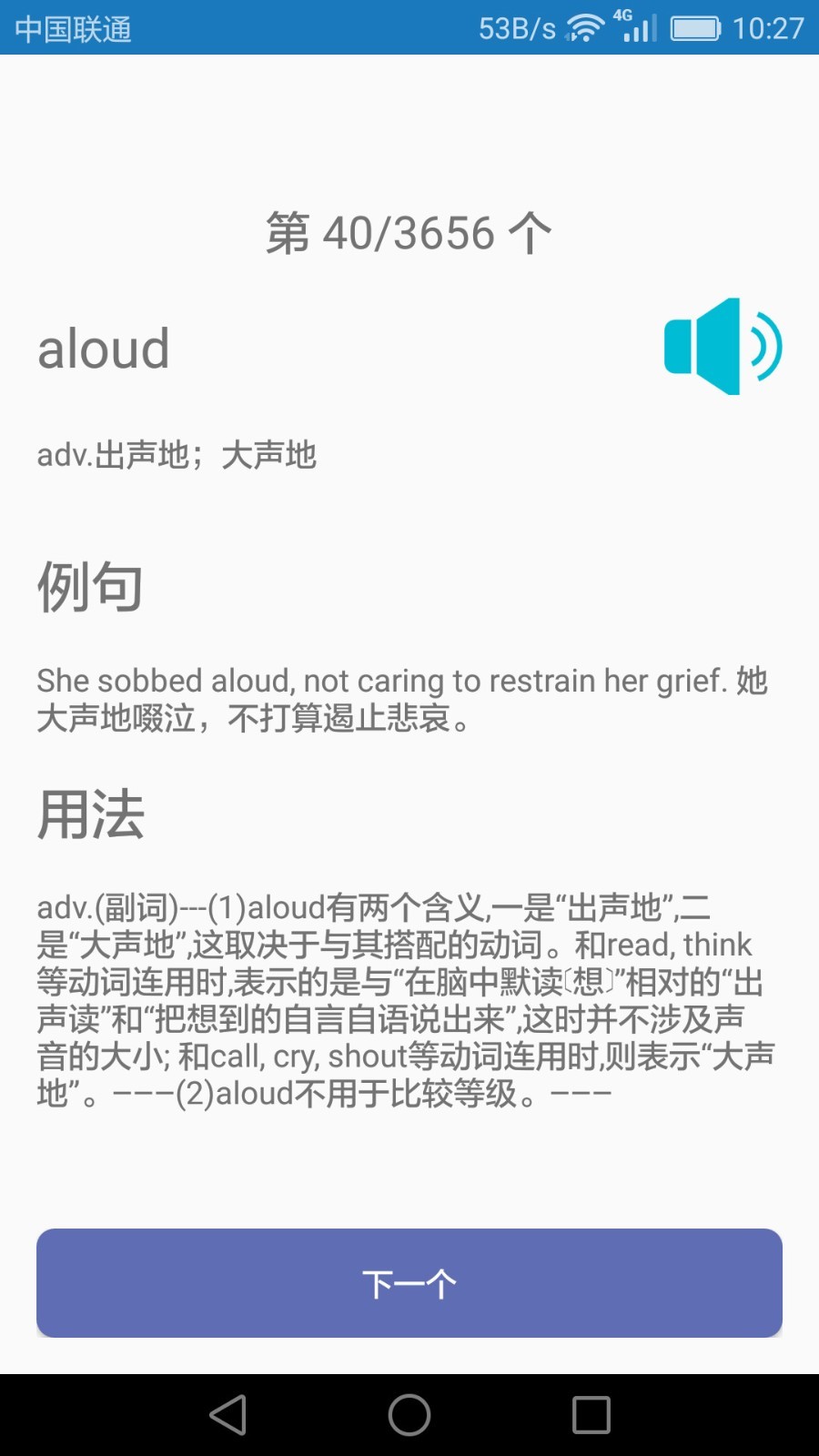 初中英语课堂图3