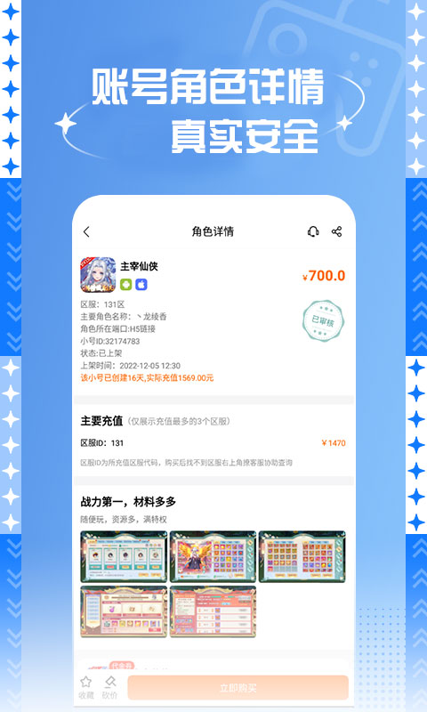 bt手游盒子图1
