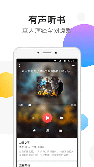万读小说app正版图1