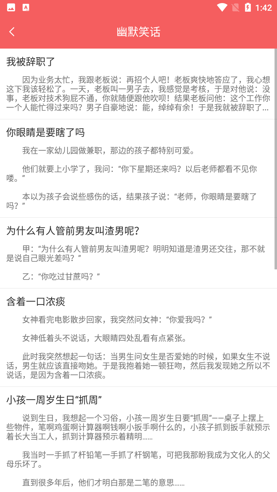 天天乐笑话图3