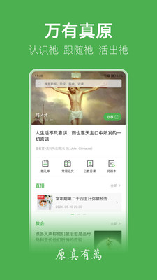 万有真原图1