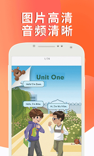 课本通人教版小学英语图3