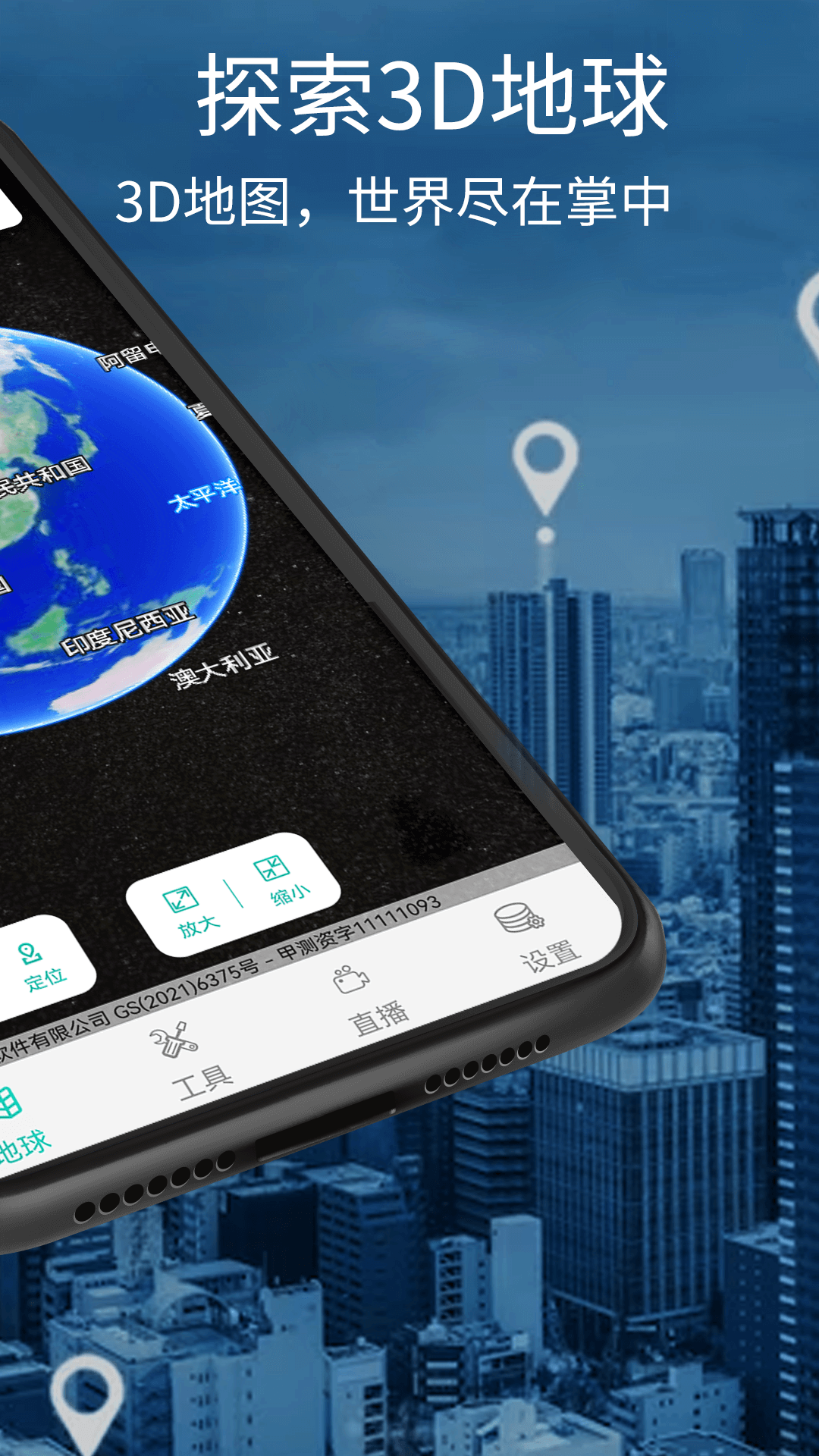 奥维三维地图图3