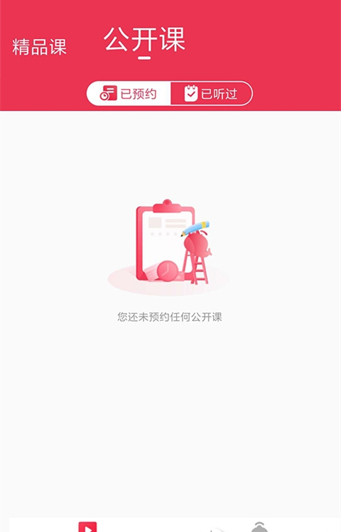鲸溪网校图1