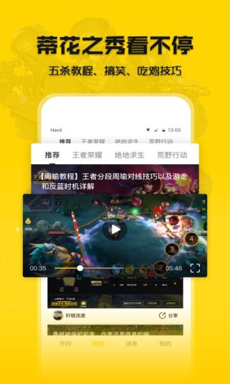 连飞电竞图2