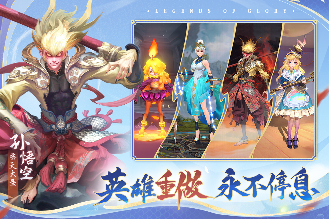 曙光英雄官网版