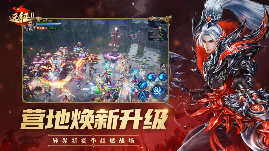 远征2游戏图2