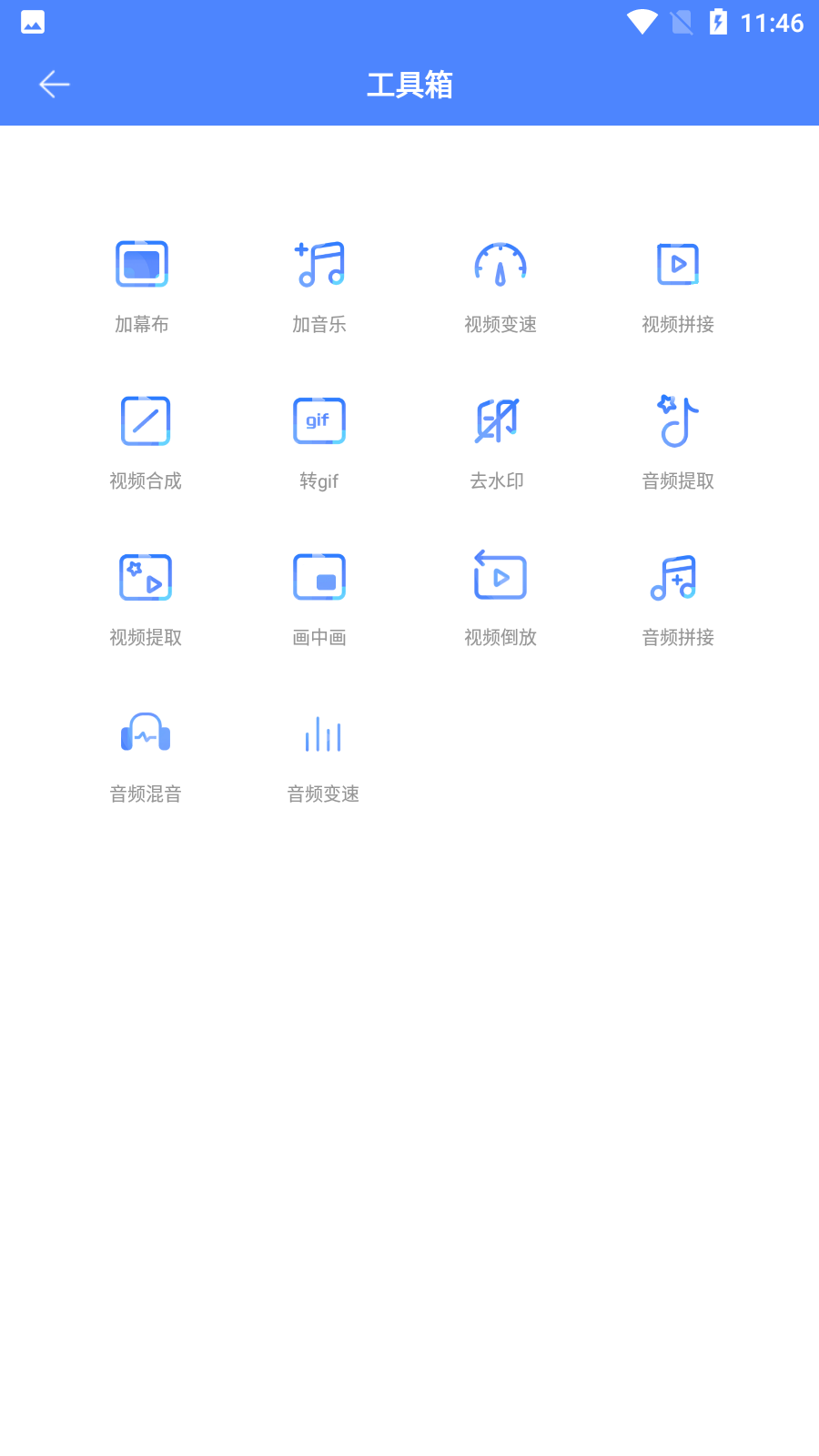 音频视频剪辑图3