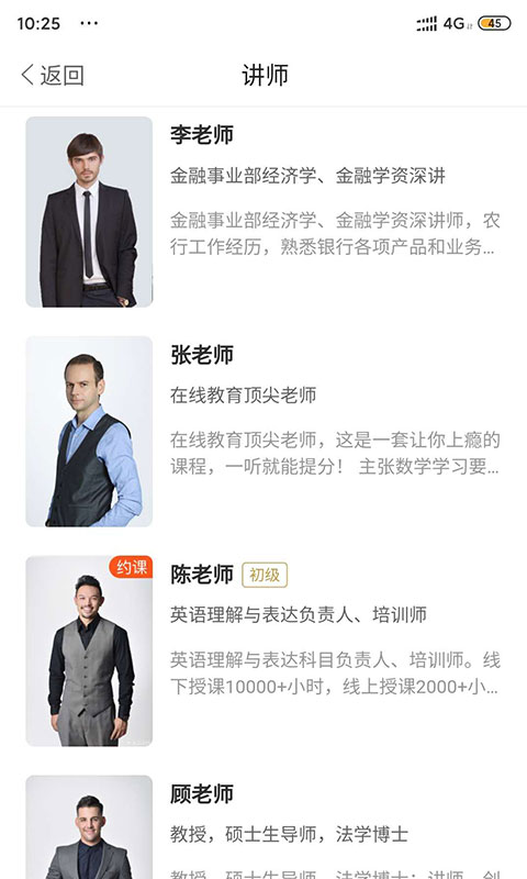 冠人网校图2