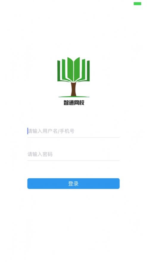 知了网校最新版图1