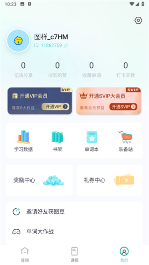 图样单词图2