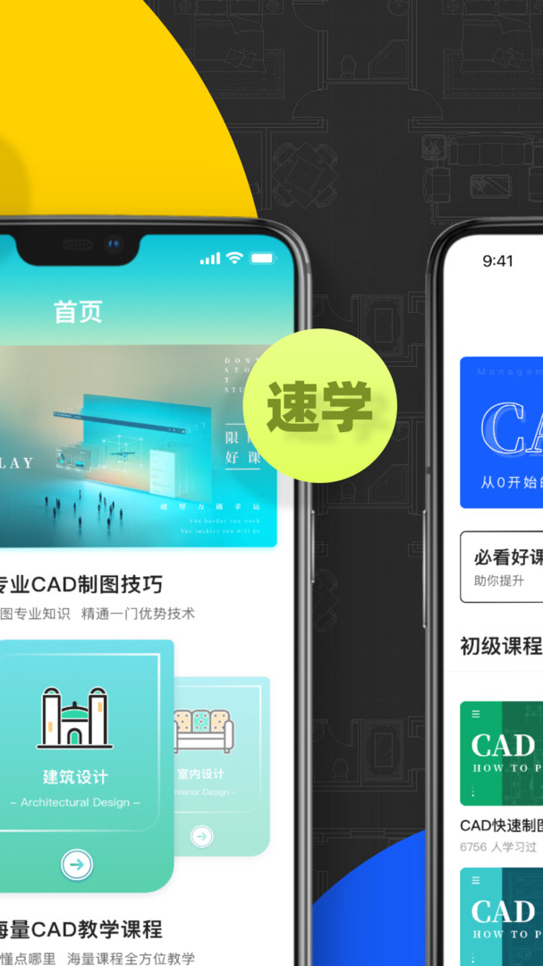 cad快速看图画图app图3