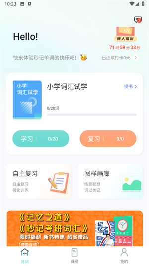 图样单词图1