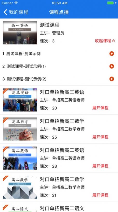 知了网校最新版图2