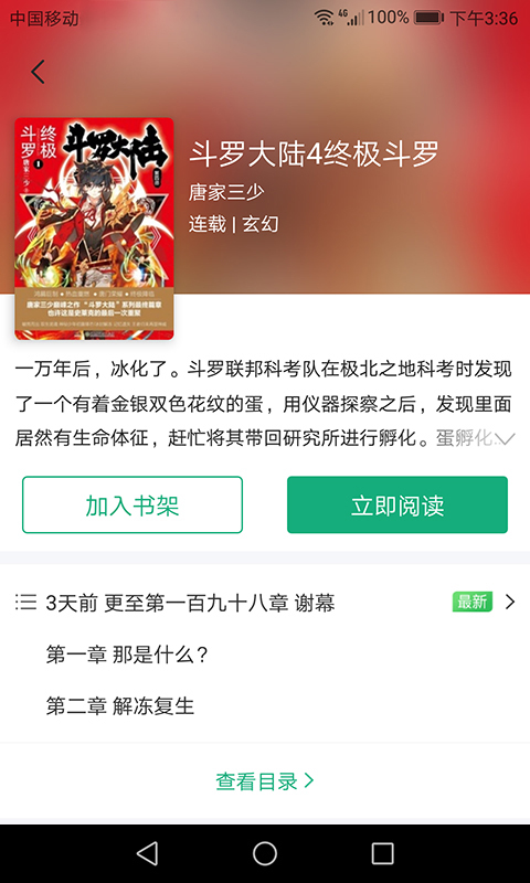 趣看小说图1