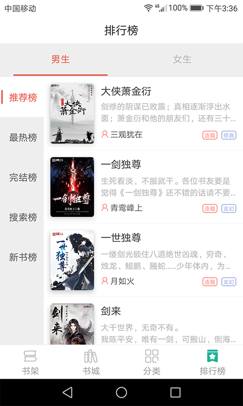 趣看小说图3