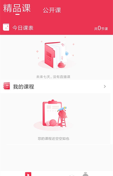 鲸溪网校图3