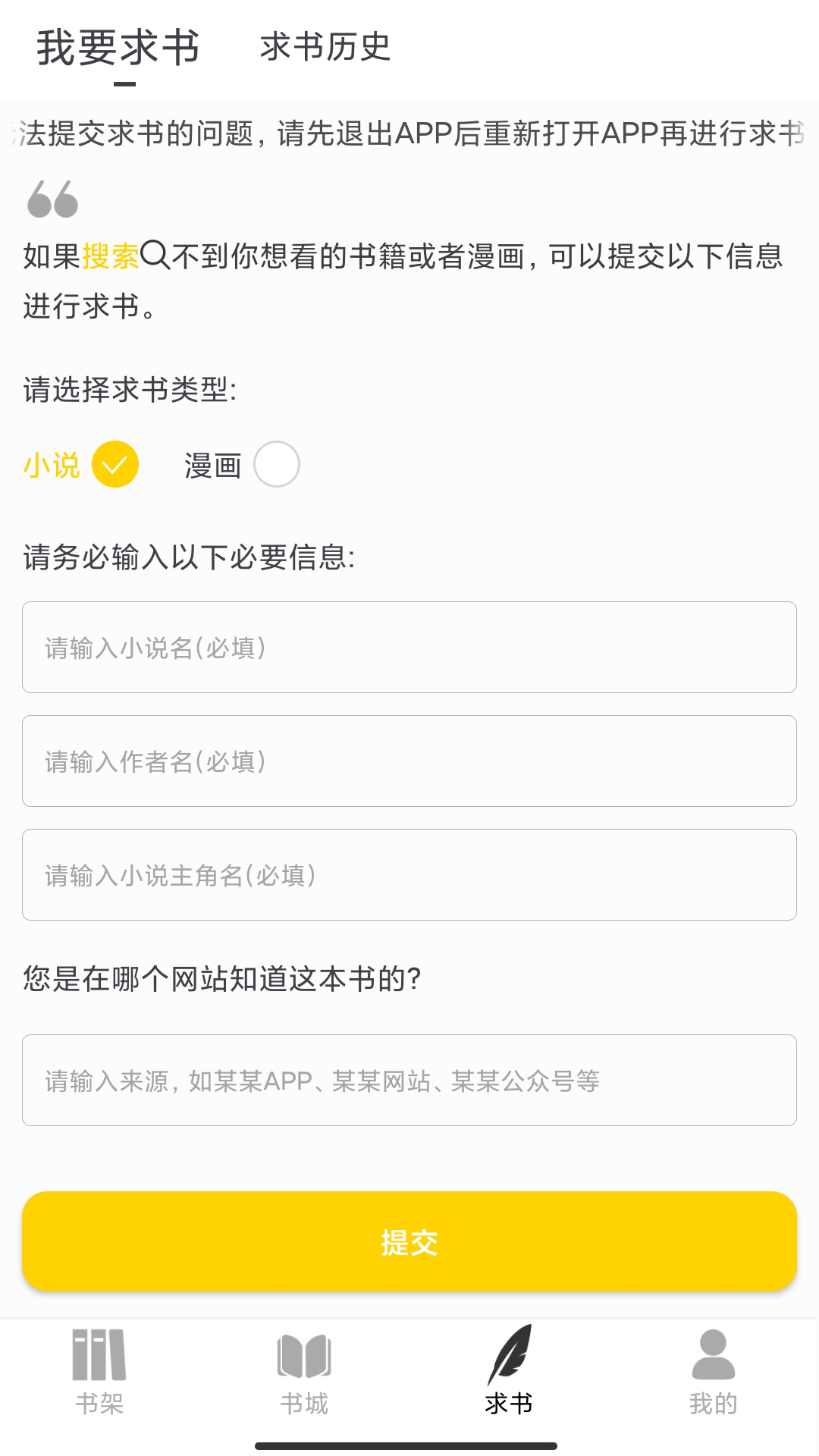 网抑云书城图1