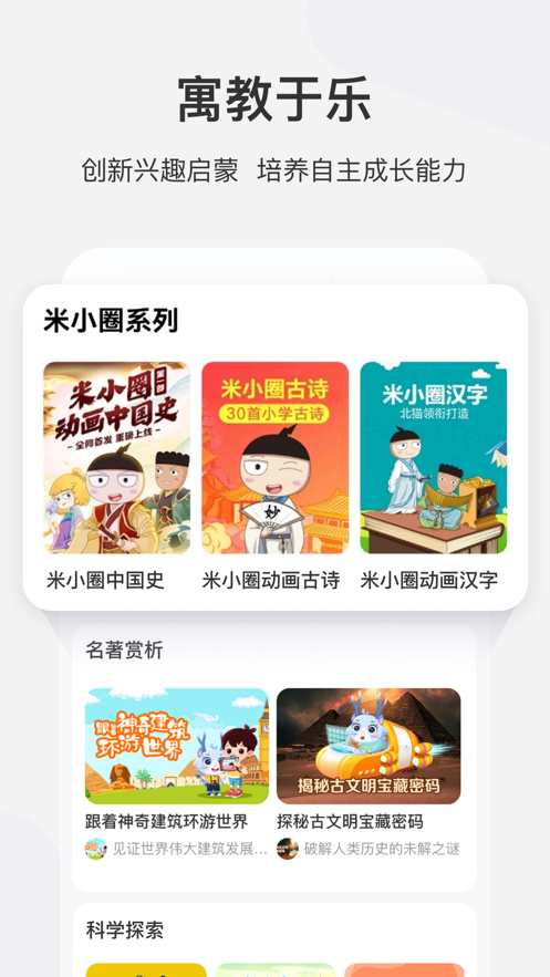 学而思网校破解版图1