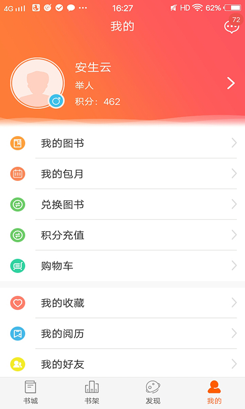 爱洋葱阅读图2