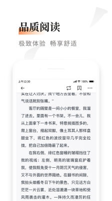 黑莓小说图1