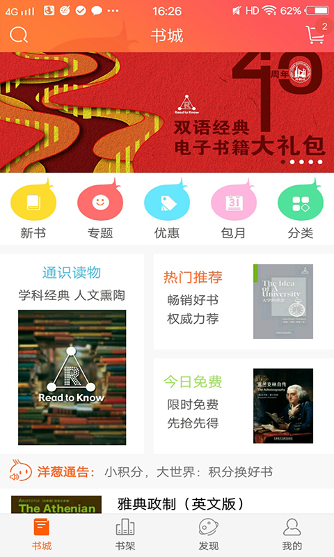爱洋葱阅读图3