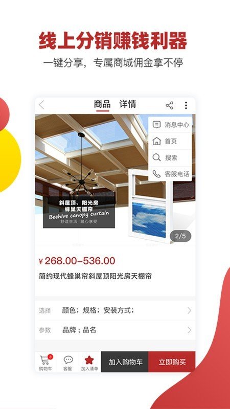 品世纪商城图2