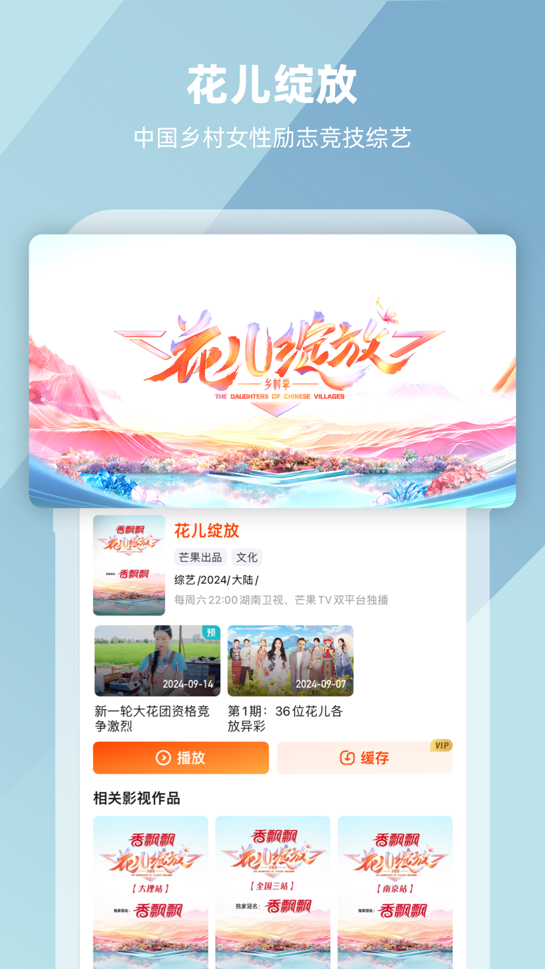 芒果tv最新图3