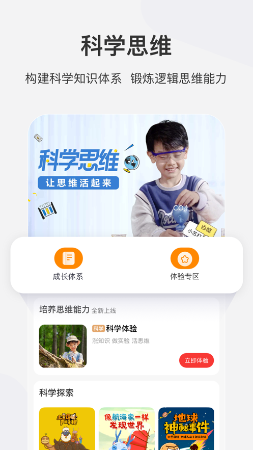 学而思网校官方版图3