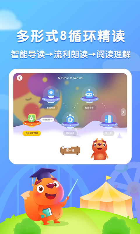 步步阅读官方版图3