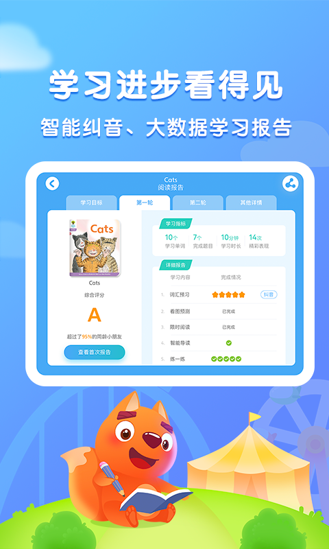 步步阅读官方版图1