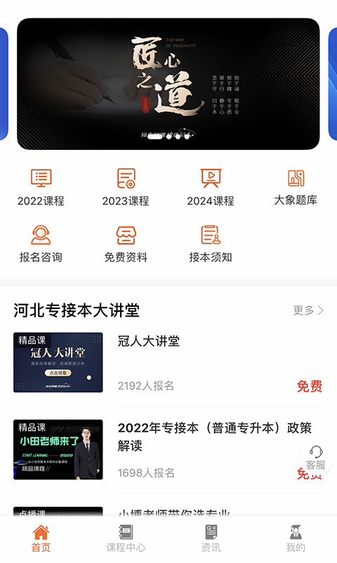 冠人网校图3
