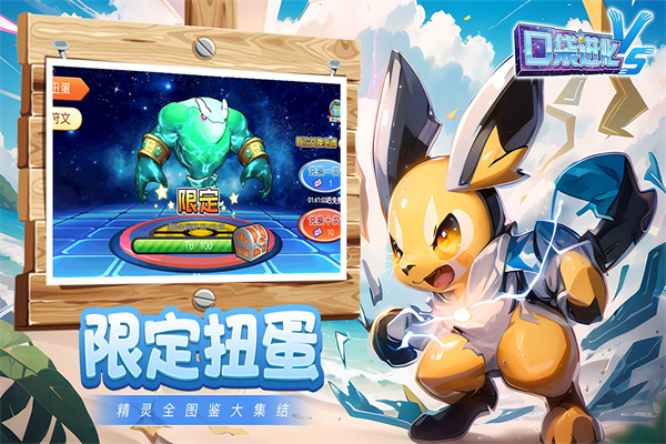 口袋进化变态版图1
