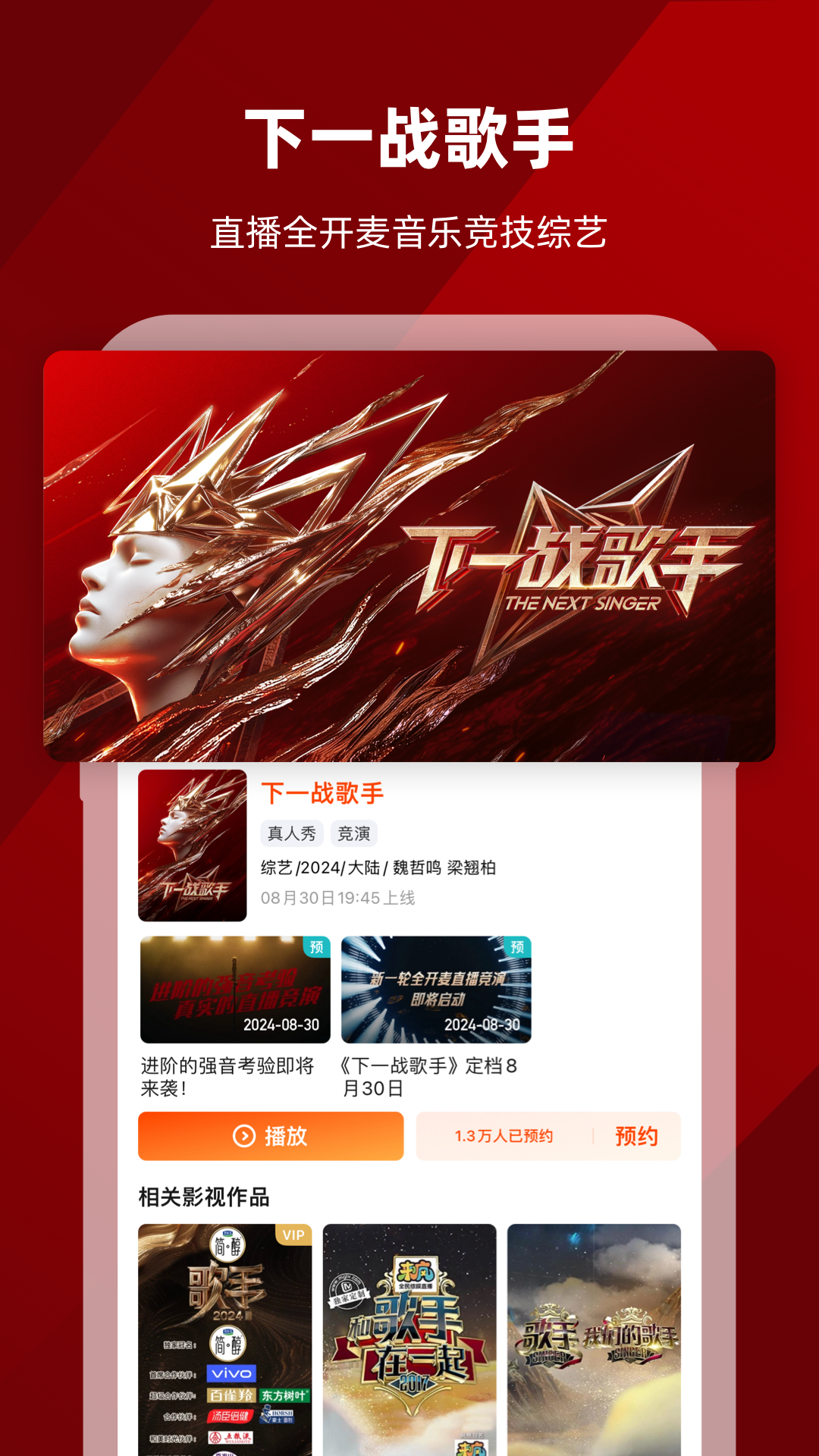 芒果TV2021版图1
