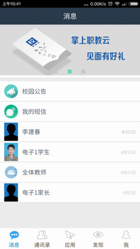 职教云平台图1