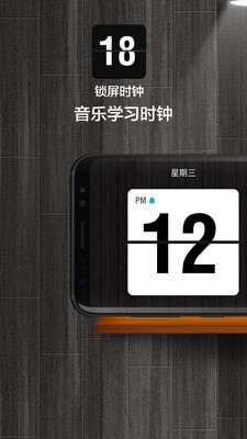 桌面锁屏时钟图2