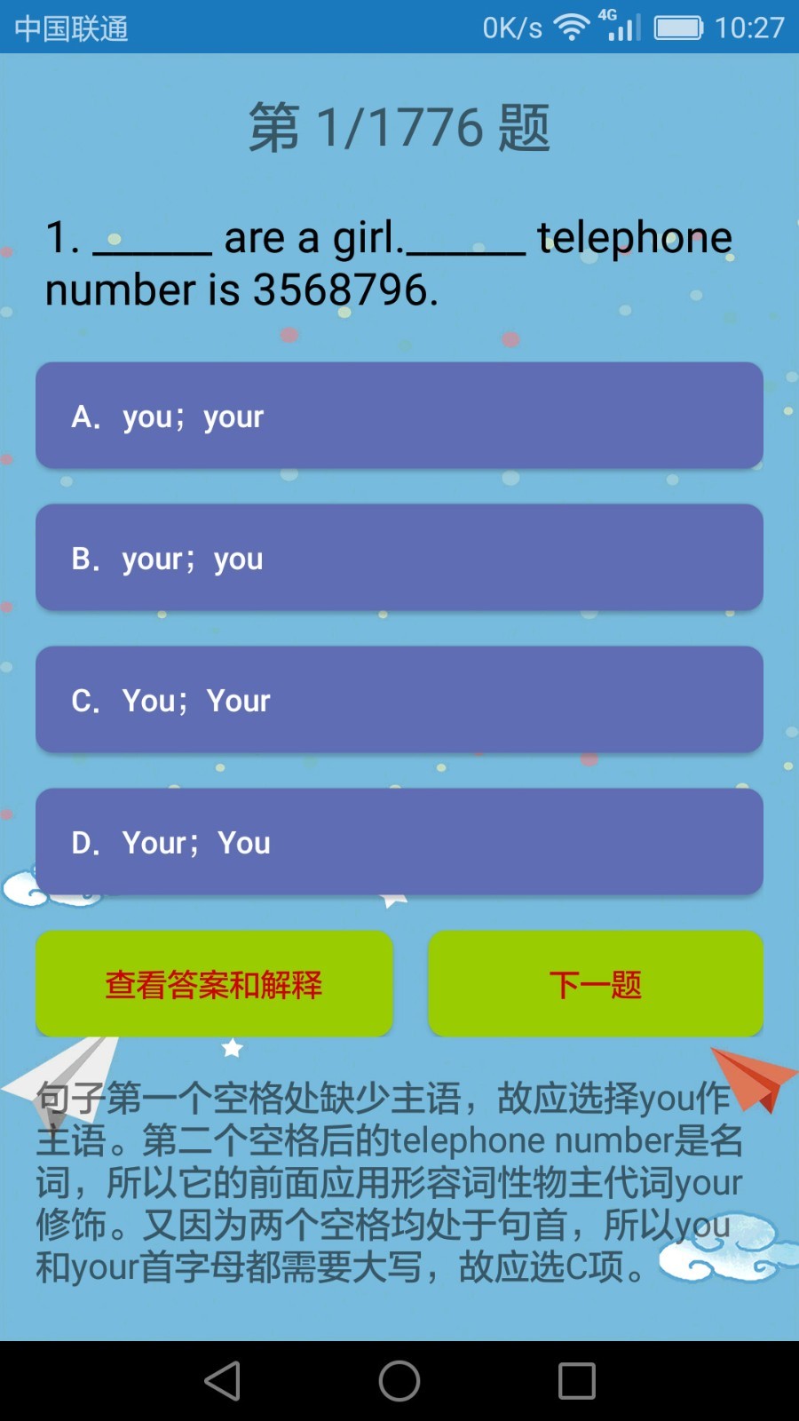 初中英语课堂图2