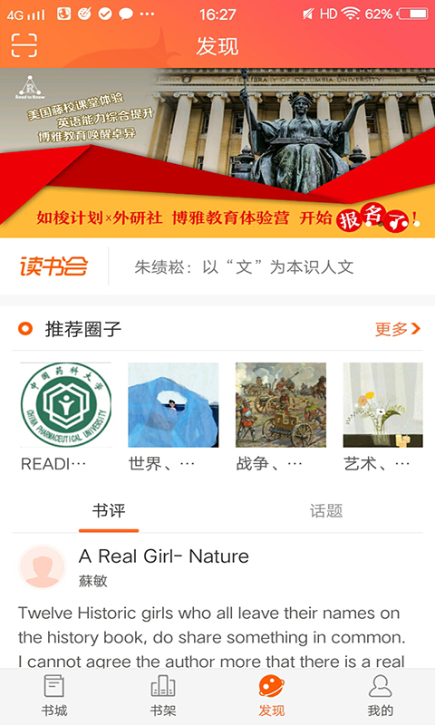 爱洋葱阅读图1