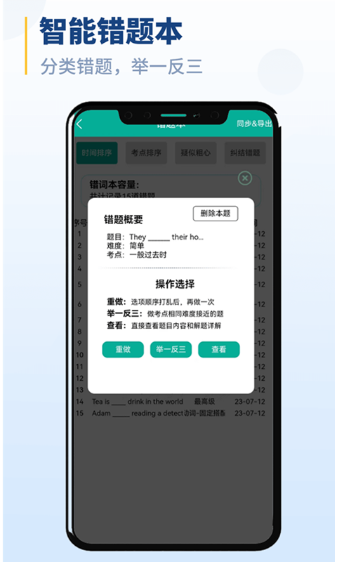 初中语法官方版图3
