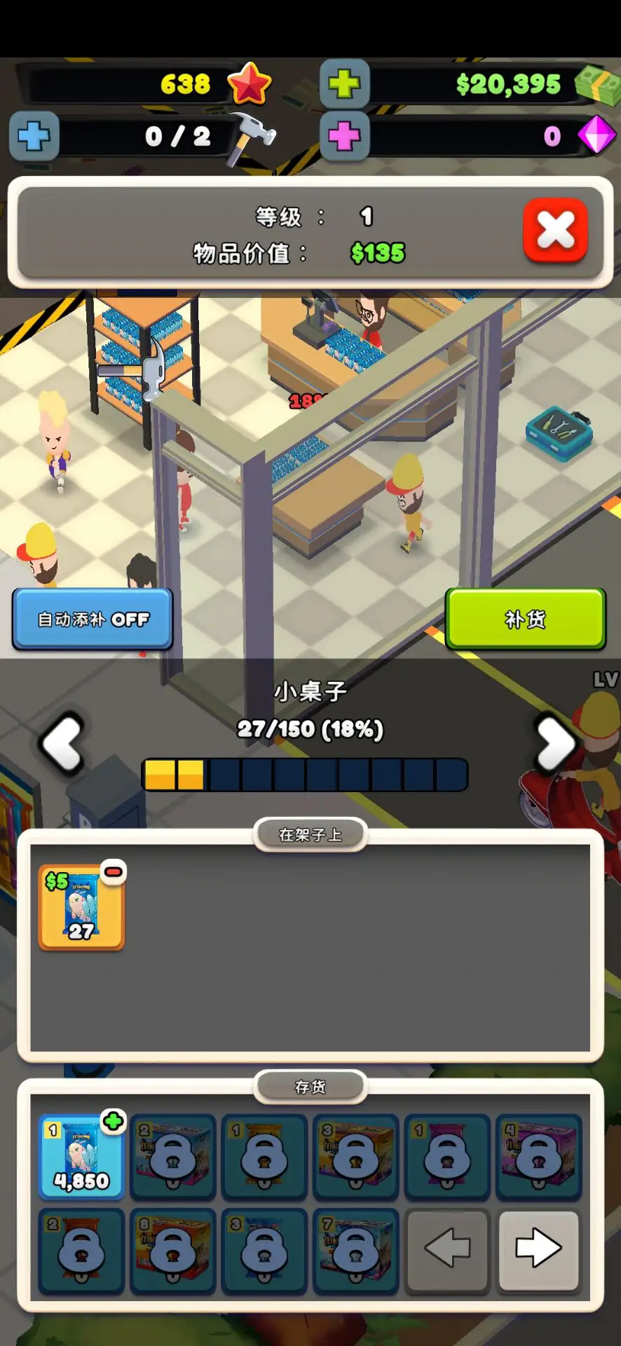 截图1